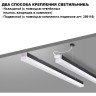 Светильник линейный NOVOTECH BITS 359828 NV-359828