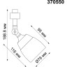 Светильник NOVOTECH VETERUM трековый 370550 NV-370550
