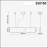 Светильник подвесной NOVOTECH ITER 358160 NV-358160