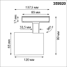 Светильник трековый NOVOTECH SELENE 359920 PORT NV-359920