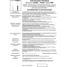 Трековый светильник NOVOTECH PIPE 370400 NV-370400