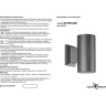 Уличный настенный светильник NOVOTECH LANDSCAPE 370358 NV-370358