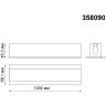 Встраиваемый профиль NOVOTECH SABRO для внутреннего монтажа трековых шин NV-358091